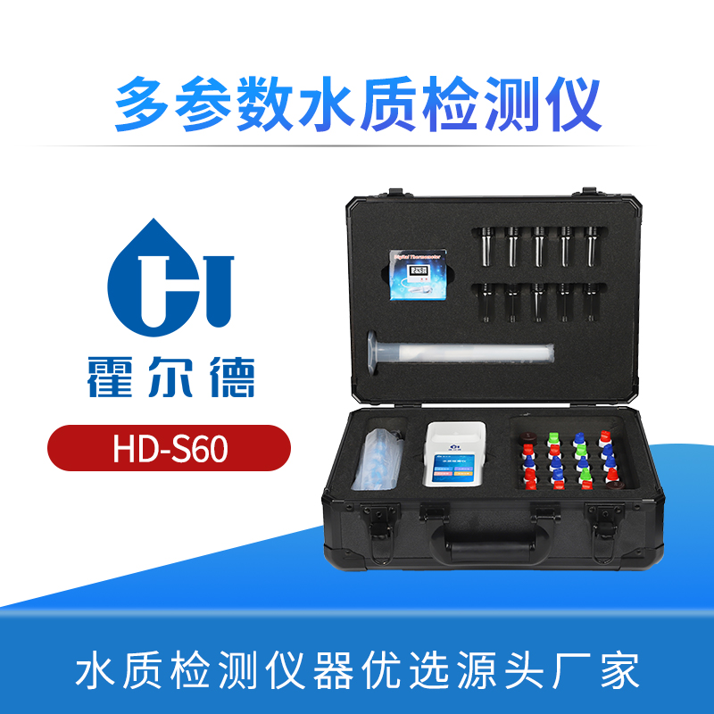多参数水质检测仪
