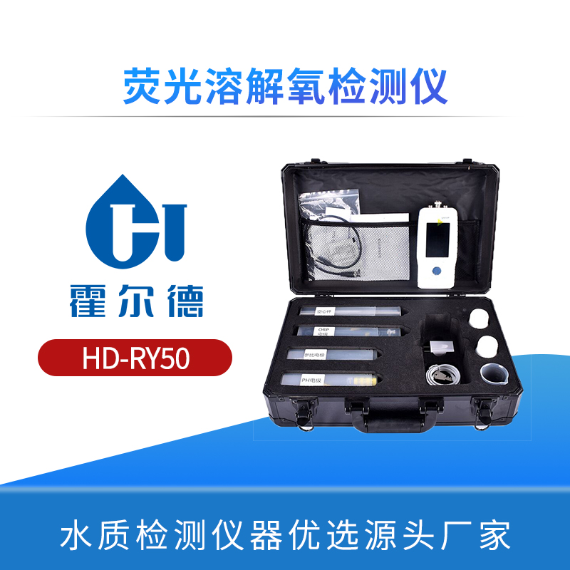 荧光溶解氧检测仪