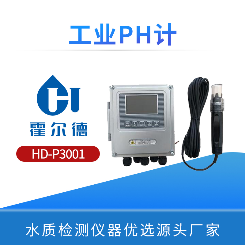工业PH计