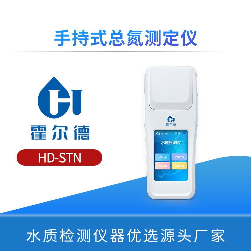 手持式总氮测定仪