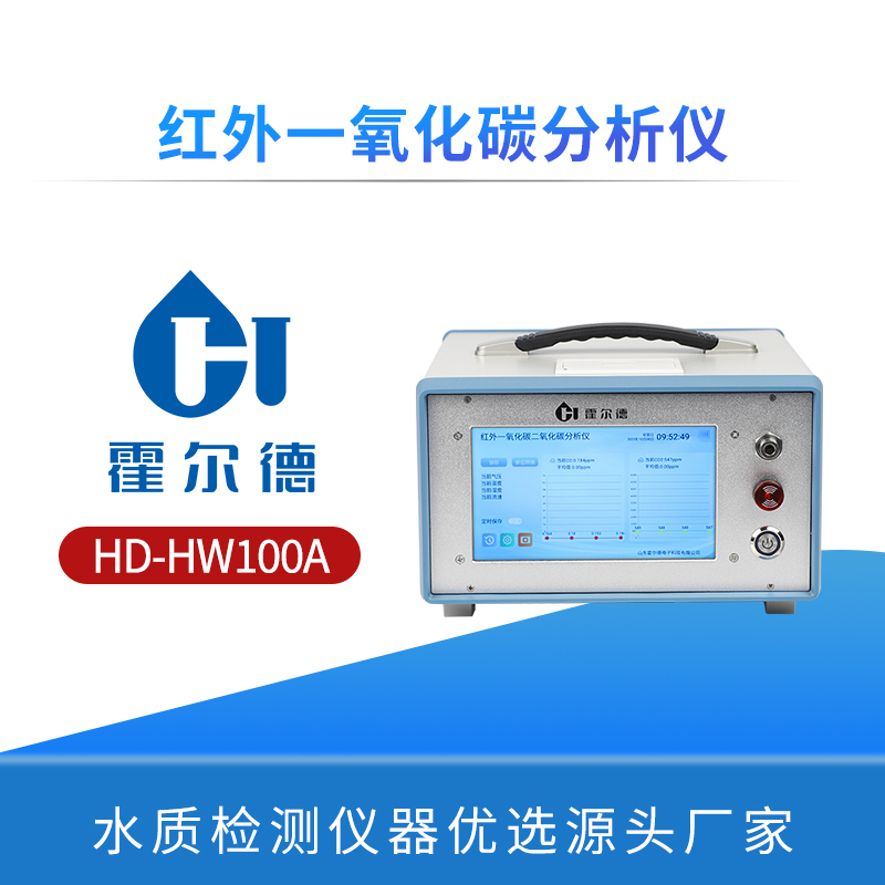 便携式红外CO2分析仪