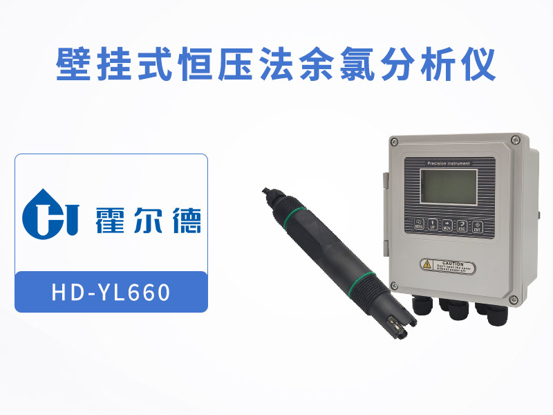 水质分析传感器如何正确使用