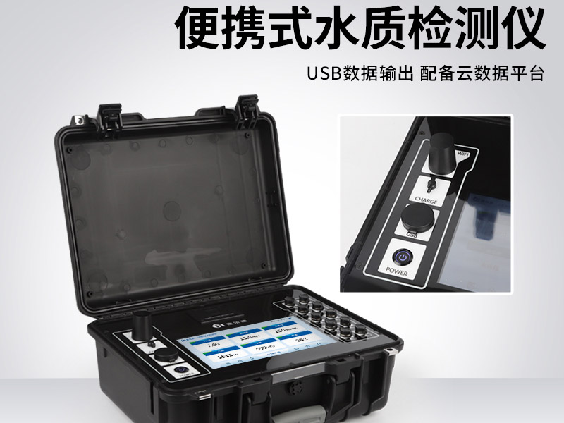 污水处理水质检测方法