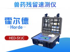 兽药残留速测仪，检测肉制品安全情况