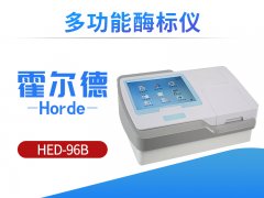 多功能酶标仪可以做什么？