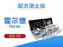 配方测土仪，检测结果精准