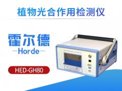 植物光合作用检测仪，可检测胞间二氧化碳浓度