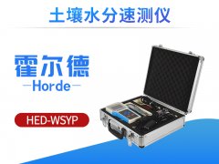土壤水分速测仪，野外携带极为方便