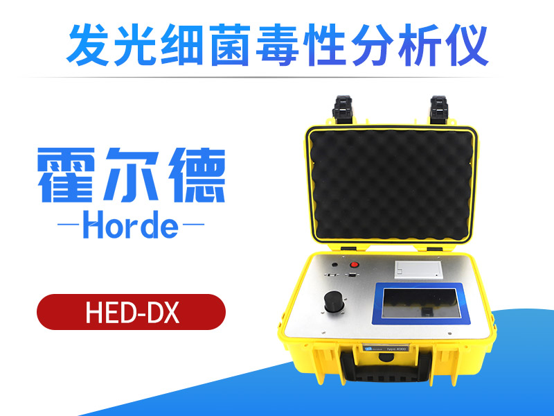 怎样检测河流的急性毒性