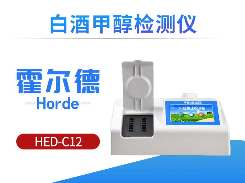 白酒中的甲醇含量代表什么