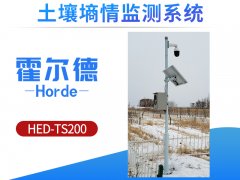 土壤墒情监测系统，为抗旱救灾提供基础数据