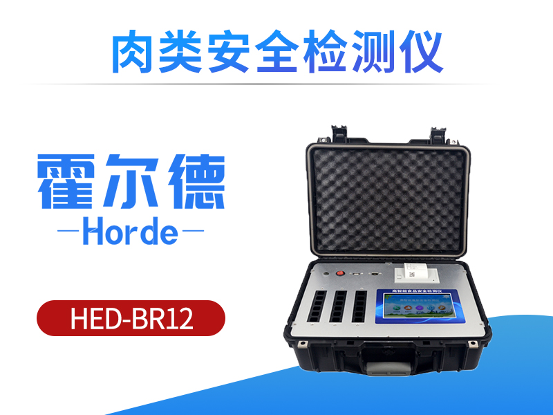 学校食堂的肉类安全怎么检测