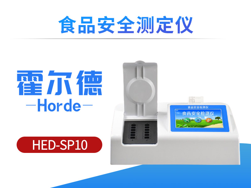 食品肉产品深加工企业，怎样检测食品的安全问题