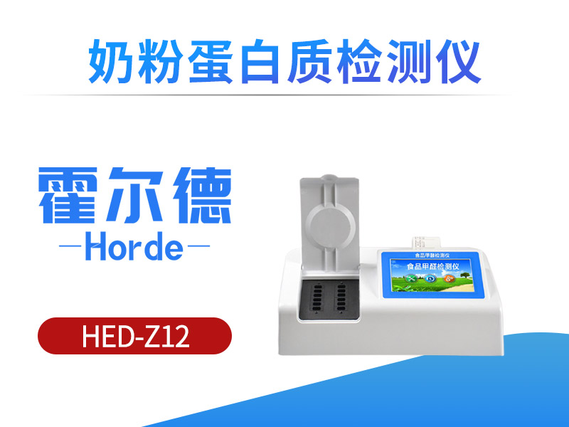 奶粉中的蛋白质含量怎么检测