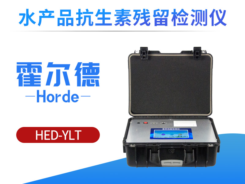 水产品中会有哪些抗生素残留