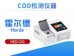 COD检测仪器测定方法简单、高效