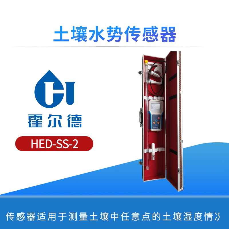 土壤水势传感器