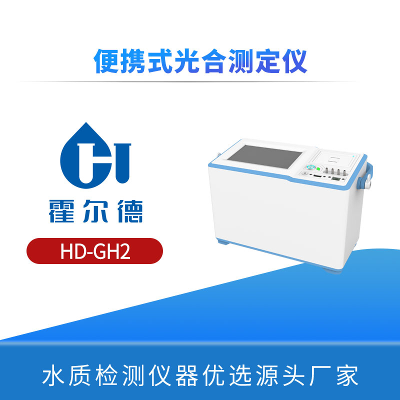 便携式光合测定仪