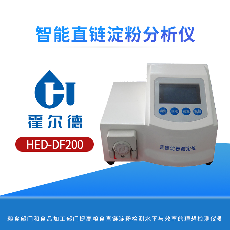 智能直链淀粉分析仪